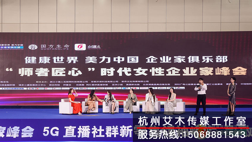 “師者匠心”時(shí)代領(lǐng)袖企業(yè)家峰會(huì)室內(nèi)現(xiàn)場舞臺(tái)上企業(yè)家演說拍攝